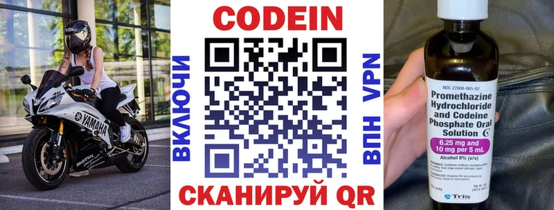 Кодеиновый сироп Lean напиток Lean (лин)  Старый Оскол 
