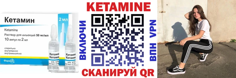 цены   Старый Оскол  маркетплейс официальный сайт  КЕТАМИН VHQ 