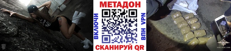 Метадон methadone Старый Оскол